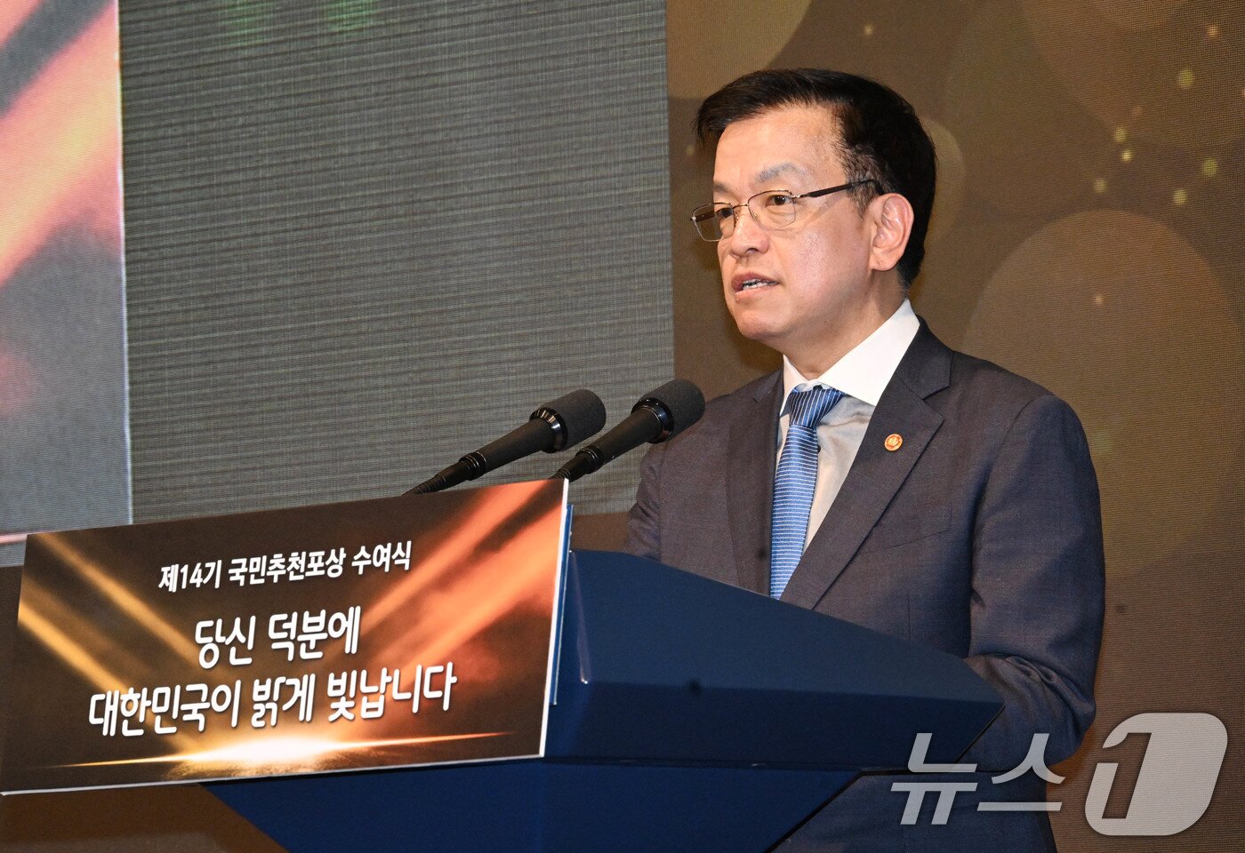본문 이미지 - 최상목 대통령 권한대행 부총리 겸 기획재정부 장관이 14일 서울 용산구 피스앤파크컨벤션에서 열린 &#39;제14기 국민추천포상 수여식&#39;에서 축사를 하고 있다. &#40;기획재정부 제공. 재판매 및 DB 금지&#41; 2025.3.14/뉴스1