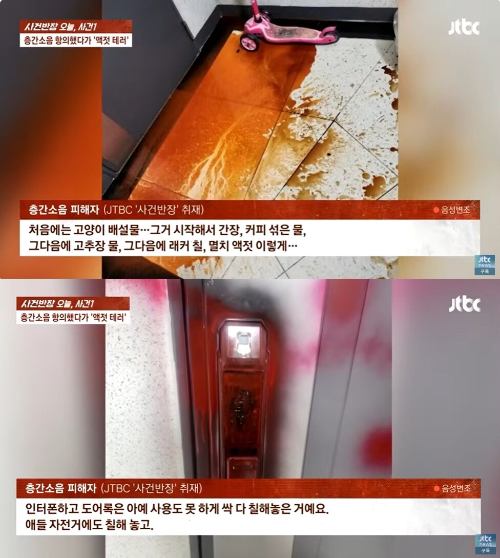 본문 이미지 - (JTBC '사건반장' 갈무리)