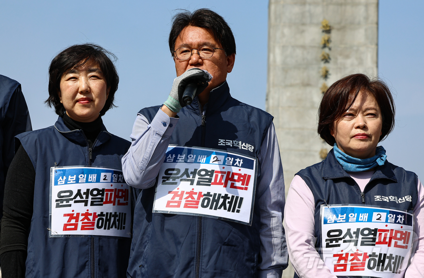 (서울=뉴스1) 김도우 기자 = 황운하 조국혁신당 원내대표가 14일 서울 광화문광장에서 헌법재판소를 향해 윤석열 대통령의 파면을 촉구하는 삼보일배에 앞서 발언을 하고 있다. 202 …
