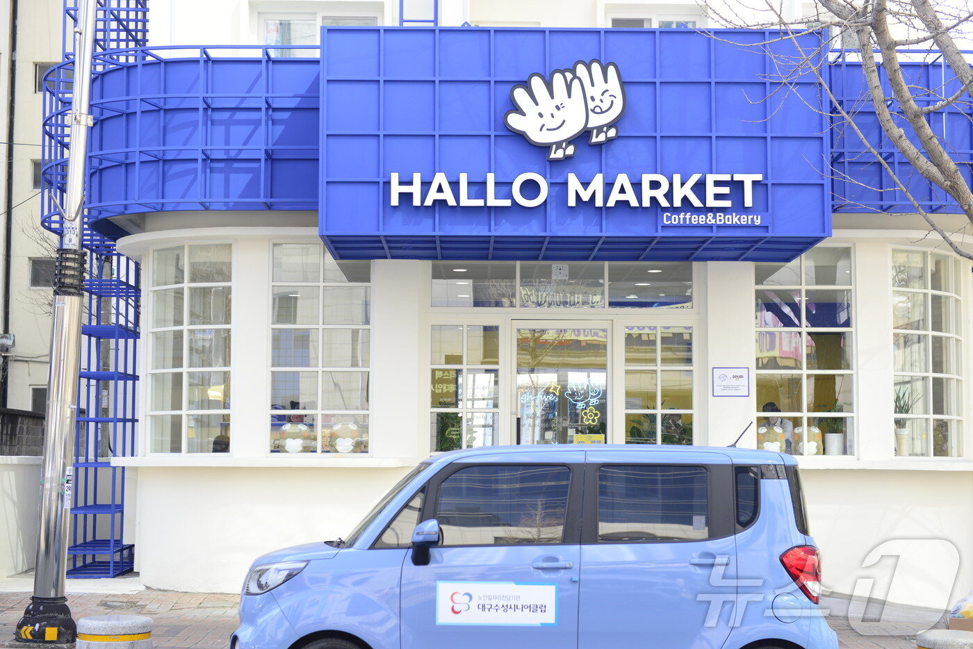 본문 이미지 - 대구 수성구 범어동에 마련된 할로마켓 1호점 전경.2025.3.14/뉴스1 ⓒ News1 이성덕 기자