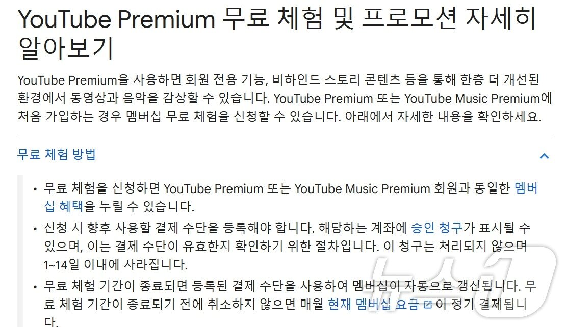 본문 이미지 - 멤버십 자동 갱신을 안내하는 유튜브 공지사항