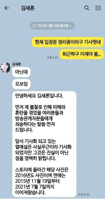 본문 이미지 - ('가로세로연구소' 갈무리)