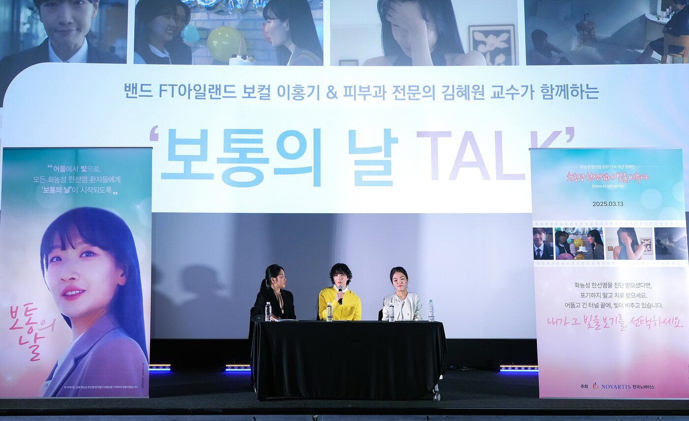 본문 이미지 - &#40;한국노바티스 제공&#41;