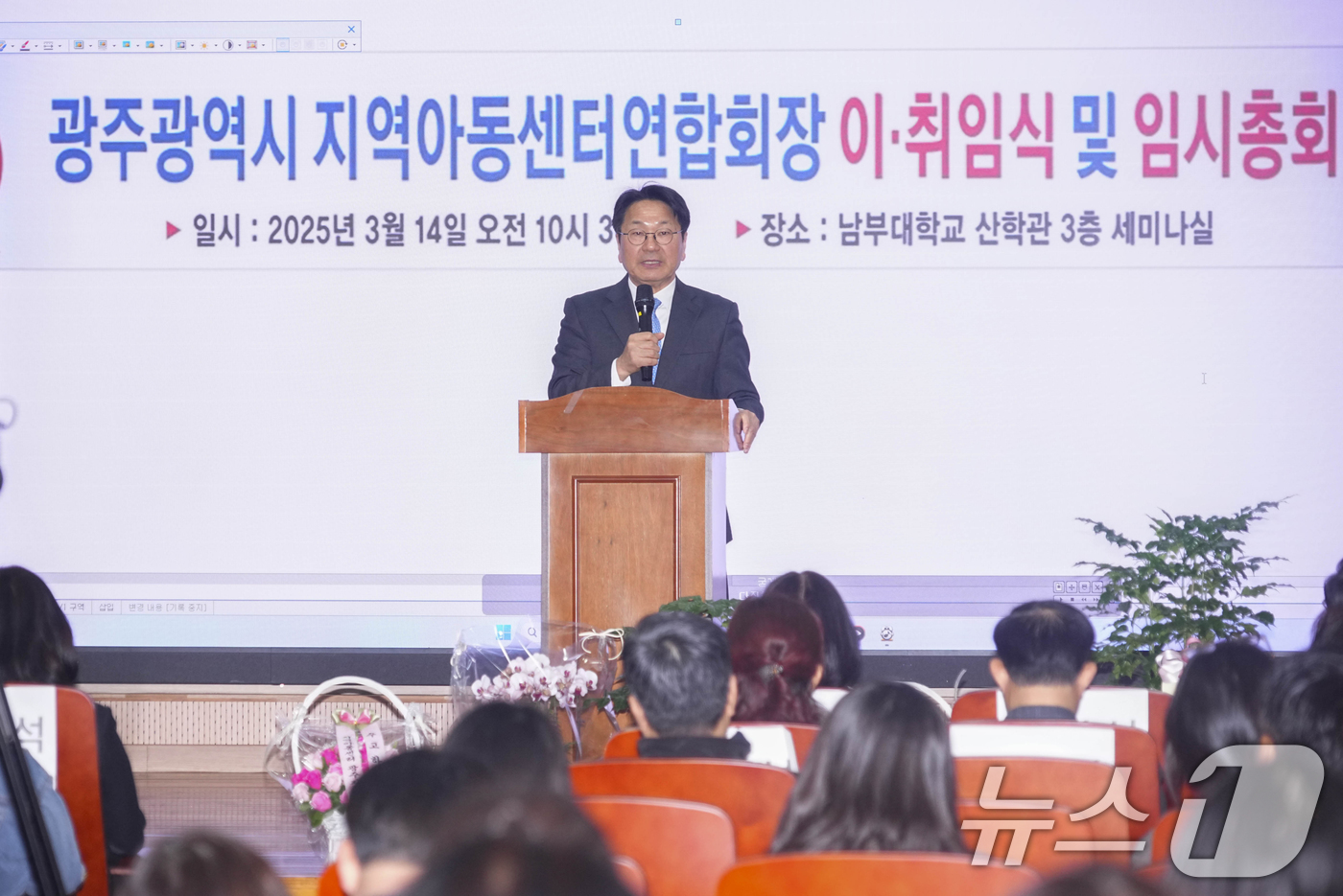 (광주=뉴스1) 박준배 기자 = 강기정 광주시장이 14일 오전 광산구 남부대에서 열린 광주시 지역아동센터연합회 회장 이취임식에 참석해 축사를 하고 있다.(광주시 제공. 재판매 및 …