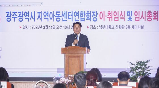 강기정 시장, 광주 지역아동센터연합회장 이취임식 참석