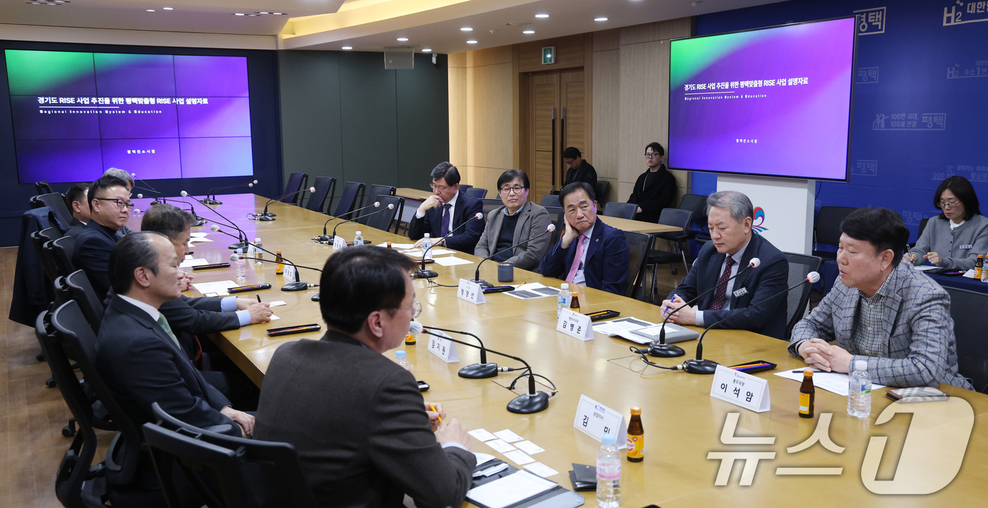 (평택=뉴스1) 김영운 기자 = 14일 오후 경기 평택시 평택시청 종합상황실에서 열린 평택형 RISE사업 지‧산‧학‧연 협의체 출범식이 열리고 있다. 2025.3.14/뉴스1
