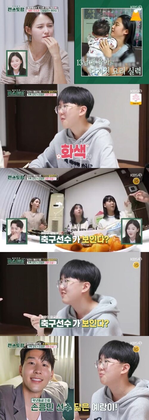 본문 이미지 - KBS 2TV '신상출시 편스토랑' 캡처