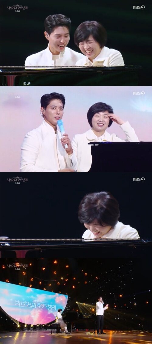 본문 이미지 - KBS 2TV &#39;박보검의 칸타빌레&#39; 캡처
