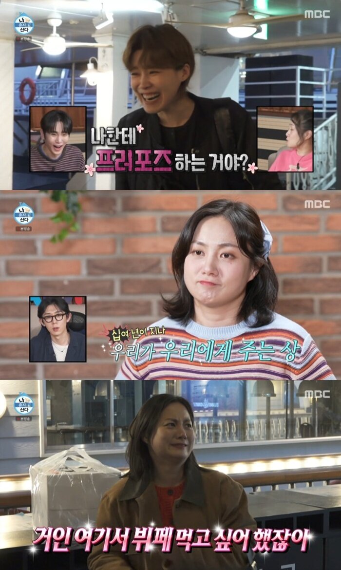 본문 이미지 - MBC &#39;나 혼자 산다&#39;