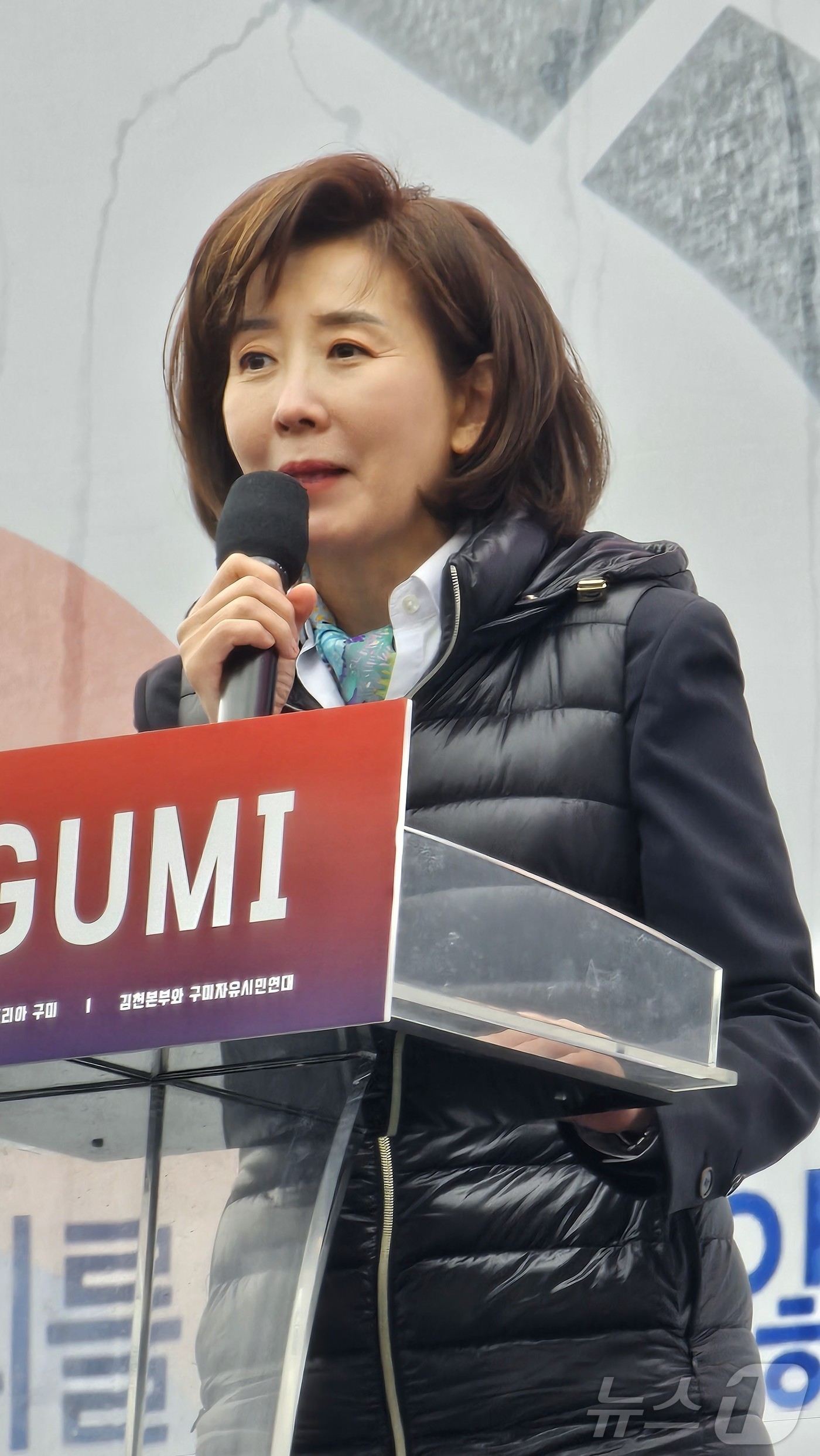 (구미=뉴스1) 정우용 기자 = 나경원 국민의힘 의원이 15일 경북 구미시 구미역 앞에서 열린 '세이브코리아 국가비상기도회'를 찾아 발언을 하고 있다. 2025.3.15/뉴스1