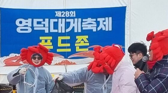'대게가 한가득'