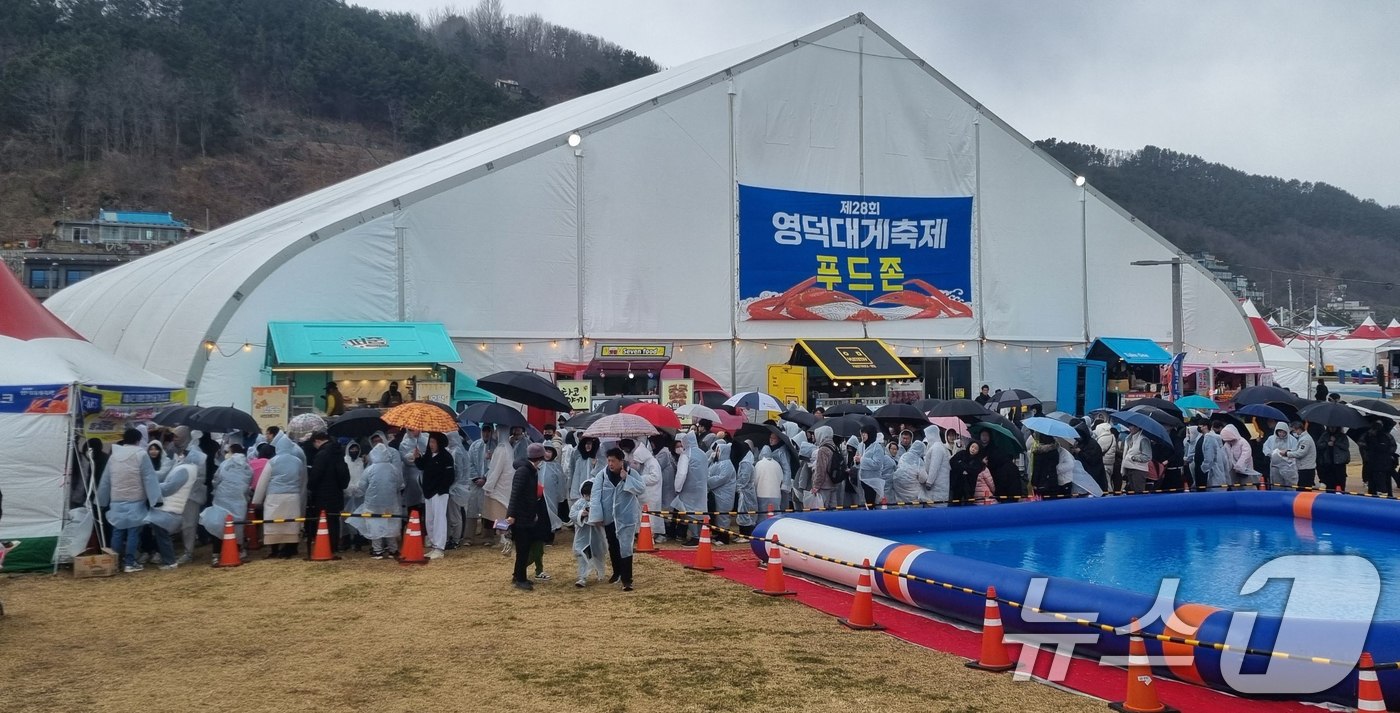 (영덕=뉴스1) 최창호 기자 = 15일 경북 영덕군 강구항에서 열린 영덕대게축제장에서 관광객들이 대게 통발 체험을 하기 위해 줄을 서서 기다리고 있다. (독자제공, 재판매 및 DB …