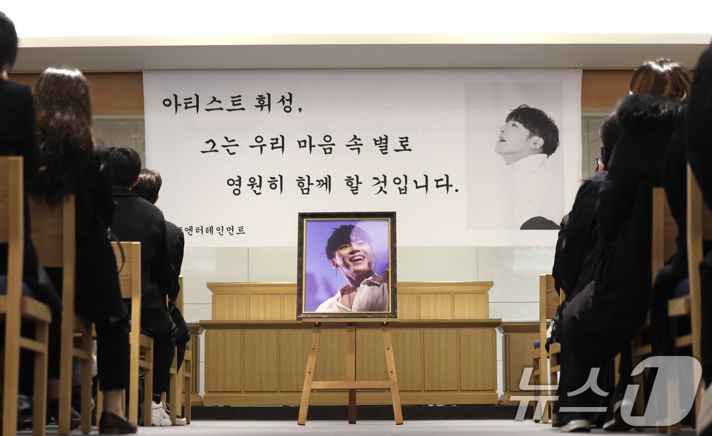 본문 이미지 - 16일 오전 서울 강남구 삼성서울병원 장례식장에서 고(故) 휘성의 영결식이 열리고 있다. (공동취재) 2025.3.16/뉴스1 ⓒ News1 이동해 기자