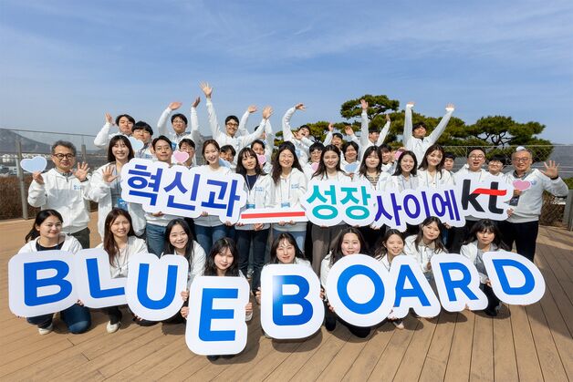 KT, 2030 '블루보드'와 인공지능 경쟁력 키운다