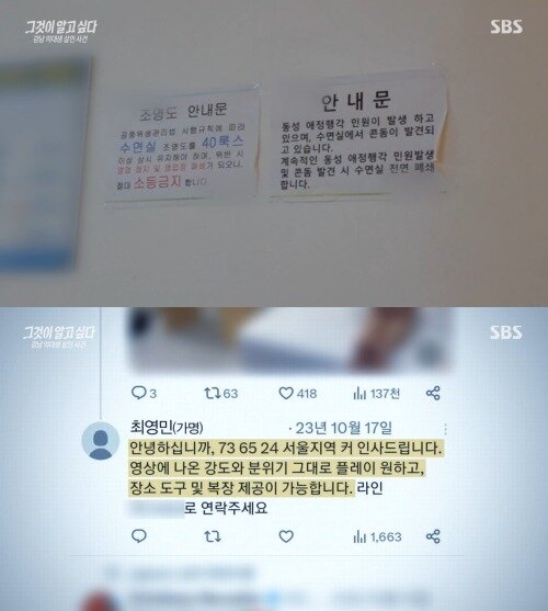 본문 이미지 - &#40;&#39;그것이 알고싶다&#39;&#41;