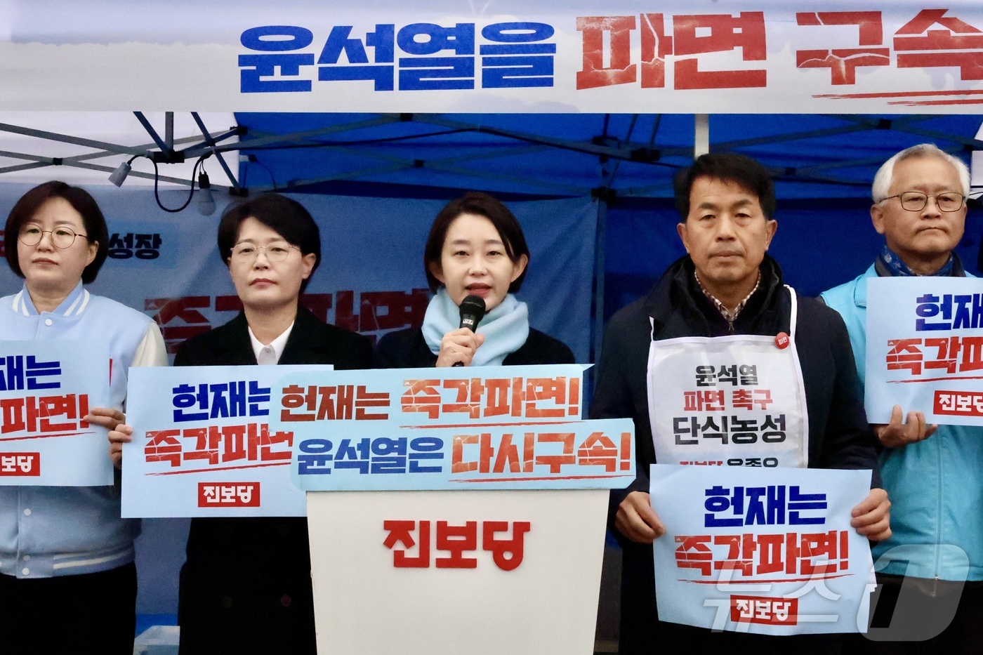 (서울=뉴스1) = 진보당 김재연 상임대표와 윤종오 원내대표 등이 16일 서울 종로구 광화문 천막농성장에서 '윤석열 탄핵 헌법재판소 선고 촉구' 긴급 기자회견을 하고 있다. (진보 …