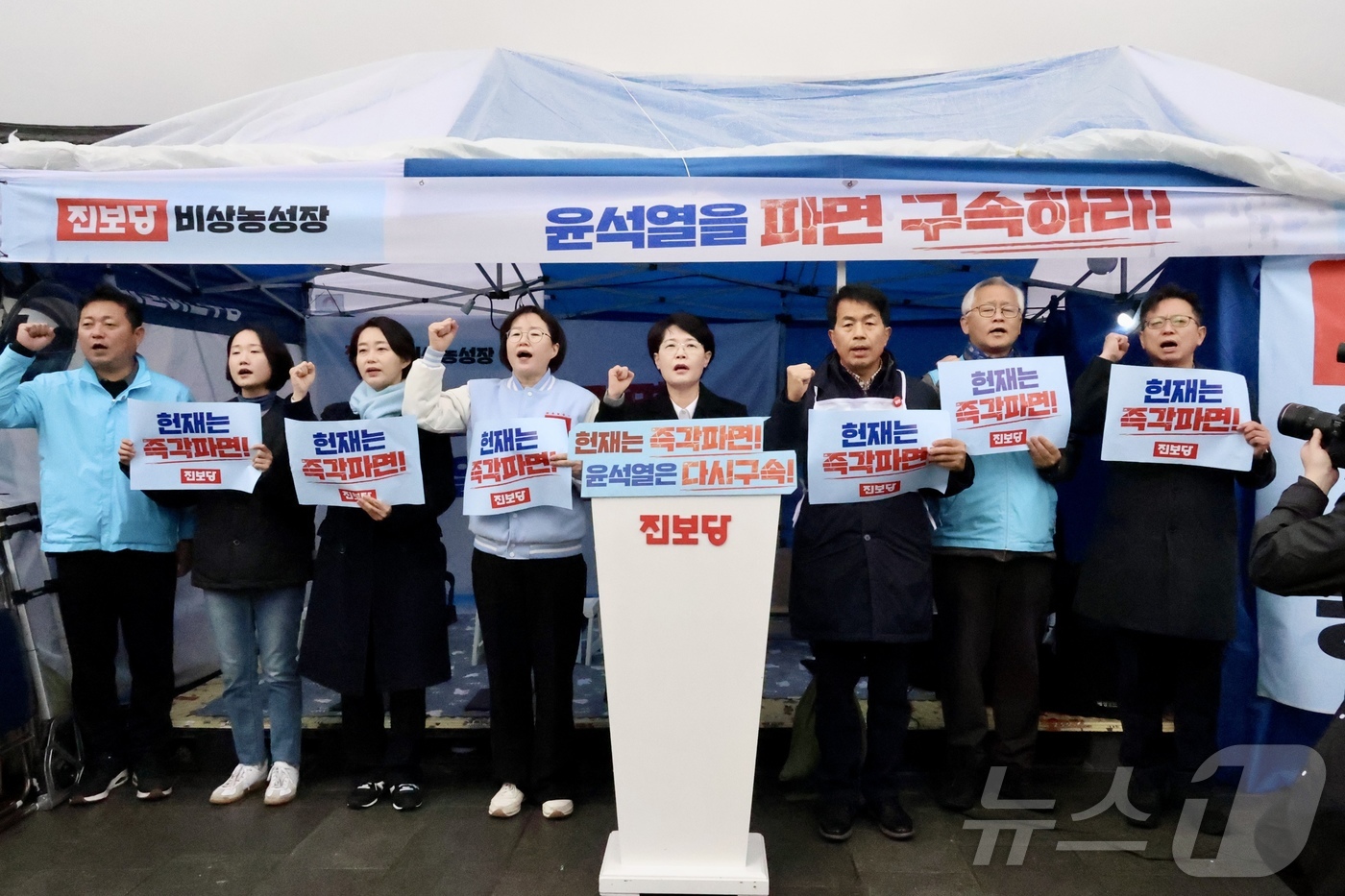 (서울=뉴스1) = 진보당 김재연 상임대표와 윤종오 원내대표 등이 16일 서울 종로구 광화문 천막농성장에서 \'윤석열 탄핵 헌법재판소 선고 촉구\' 긴급 기자회견을 하고 있다. ( …