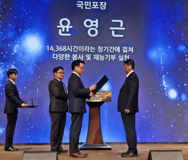 '봉사왕' 창원시 퇴직공무원 윤영근 씨, 국민포장 수상