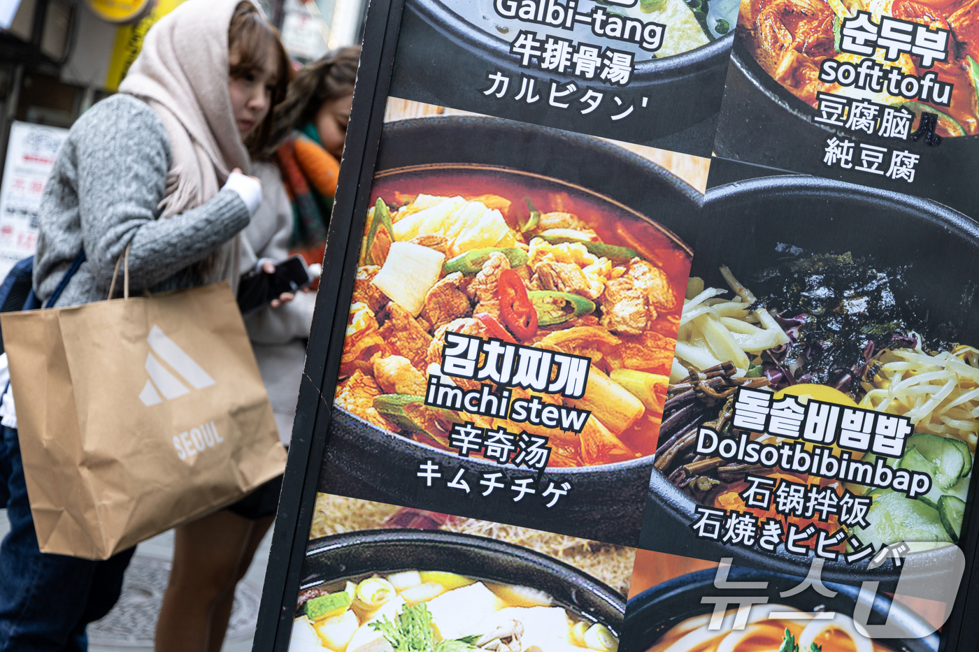 (서울=뉴스1) 이승배 기자 = 외식 물가 오름세가 지속되고 있는 16일 서울 중구 명동거리에 음식점 입간판이 보이고 있다.지난 14일 한국소비자원 가격정보종합포털 '참가격'에 따 …