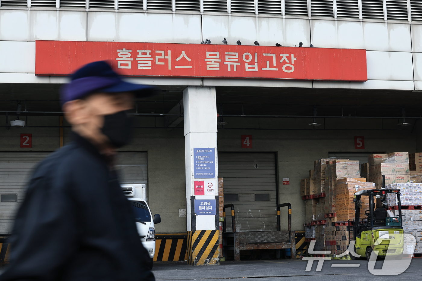 (서울=뉴스1) 박정호 기자 = 홈플러스 최대주주인 사모펀드(PEF) 운용사 MBK파트너스의 김병주 회장이 사재 출연을 밝힌 16일 오후 서울 시내의 홈플러스 물류입고장 앞으로 시 …