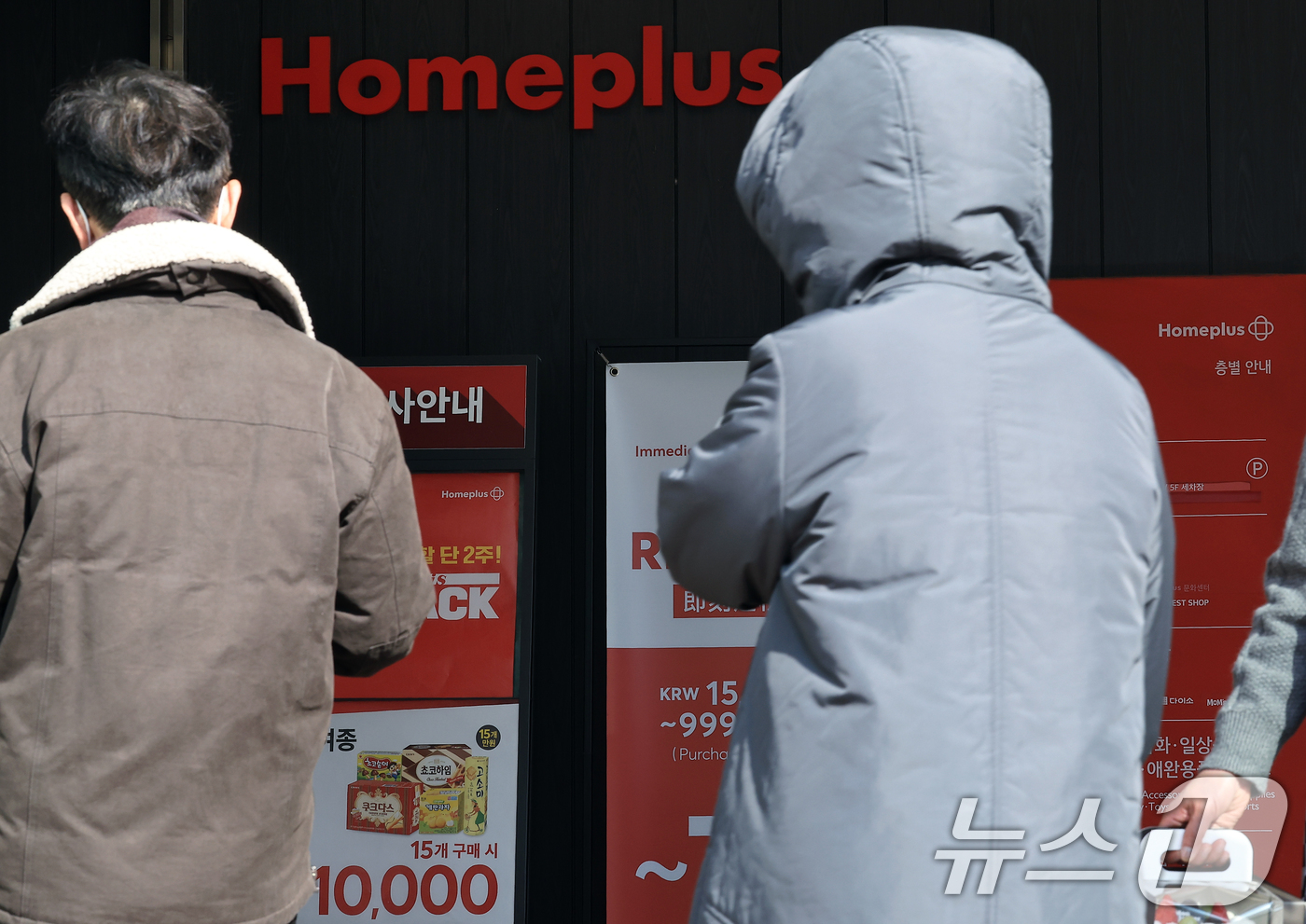 (서울=뉴스1) 박정호 기자 = 홈플러스 최대주주인 사모펀드(PEF) 운용사 MBK파트너스의 김병주 회장이 사재 출연을 밝힌 16일 오후 서울 시내의 홈플러스로 시민이 들어가고 있 …