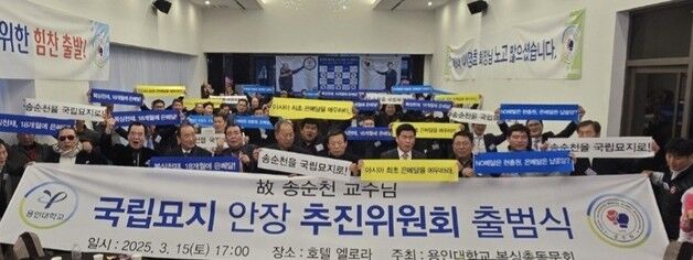 “멜버른 올림픽 복싱 영웅 '송순천'을 현충원으로”