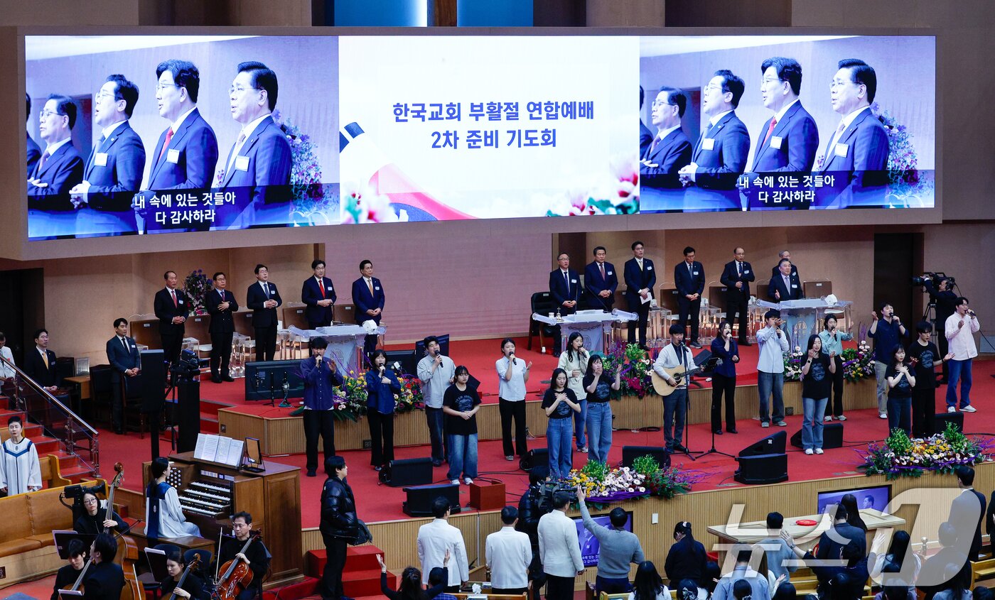 본문 이미지 - 국민의힘 권성동, 더불어민주당 박찬대 원내대표가 16일 오후 서울 영등포구 여의도순복음교회에서 열린 한국교회 부활절 연합예배 2차 준비기도회에 참석해 찬양하고 있다. 2025.3.16/뉴스1 ⓒ News1 안은나 기자
