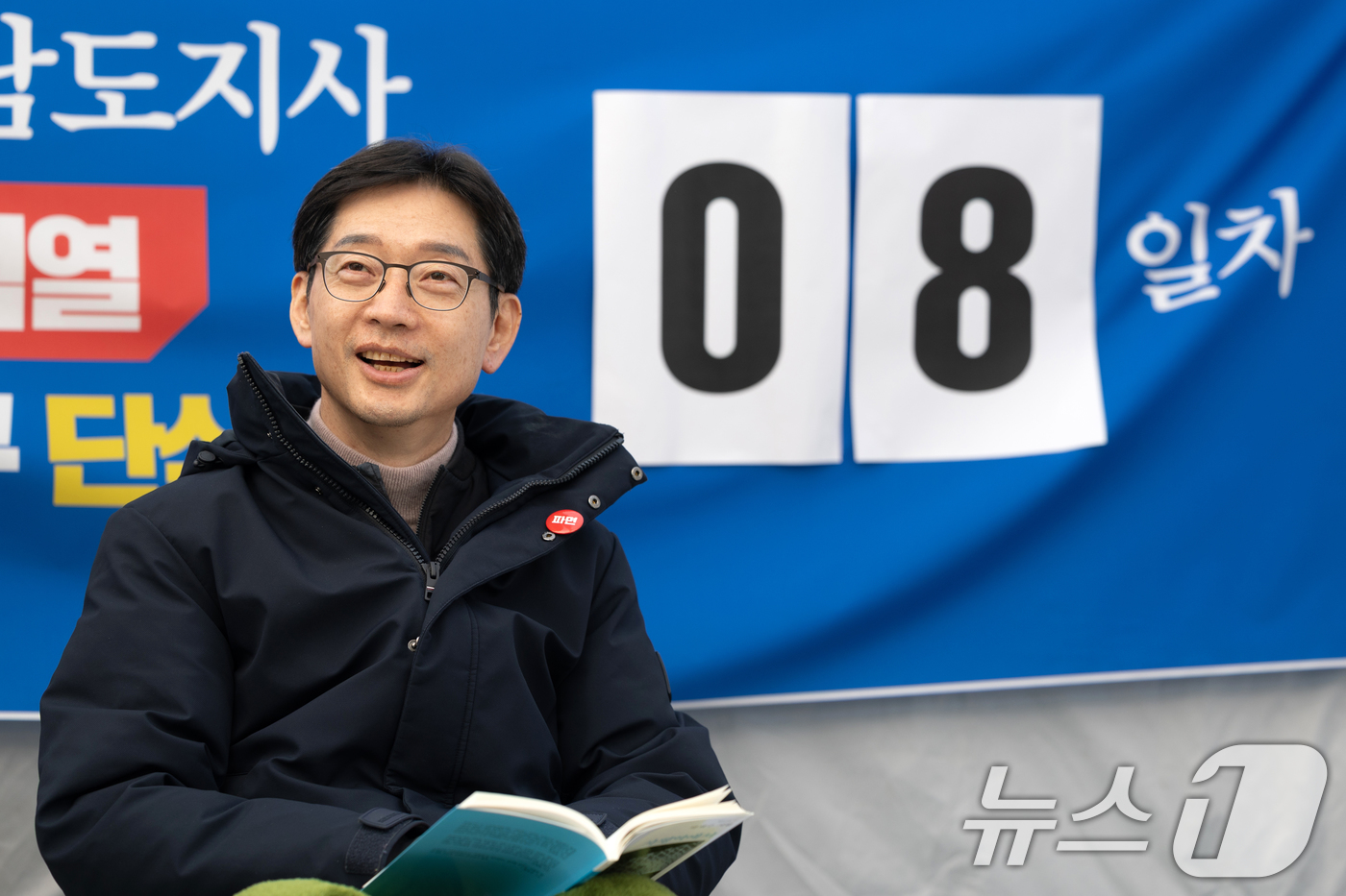 (서울=뉴스1) 이승배 기자 = 윤석열 대통령의 파면을 촉구하며 단식 농성에 나선 김경수 전 경남도지사가 16일 오후 서울 종로구 경복궁역 인근 농성장에서 지지자들을 향해 미소 짓 …