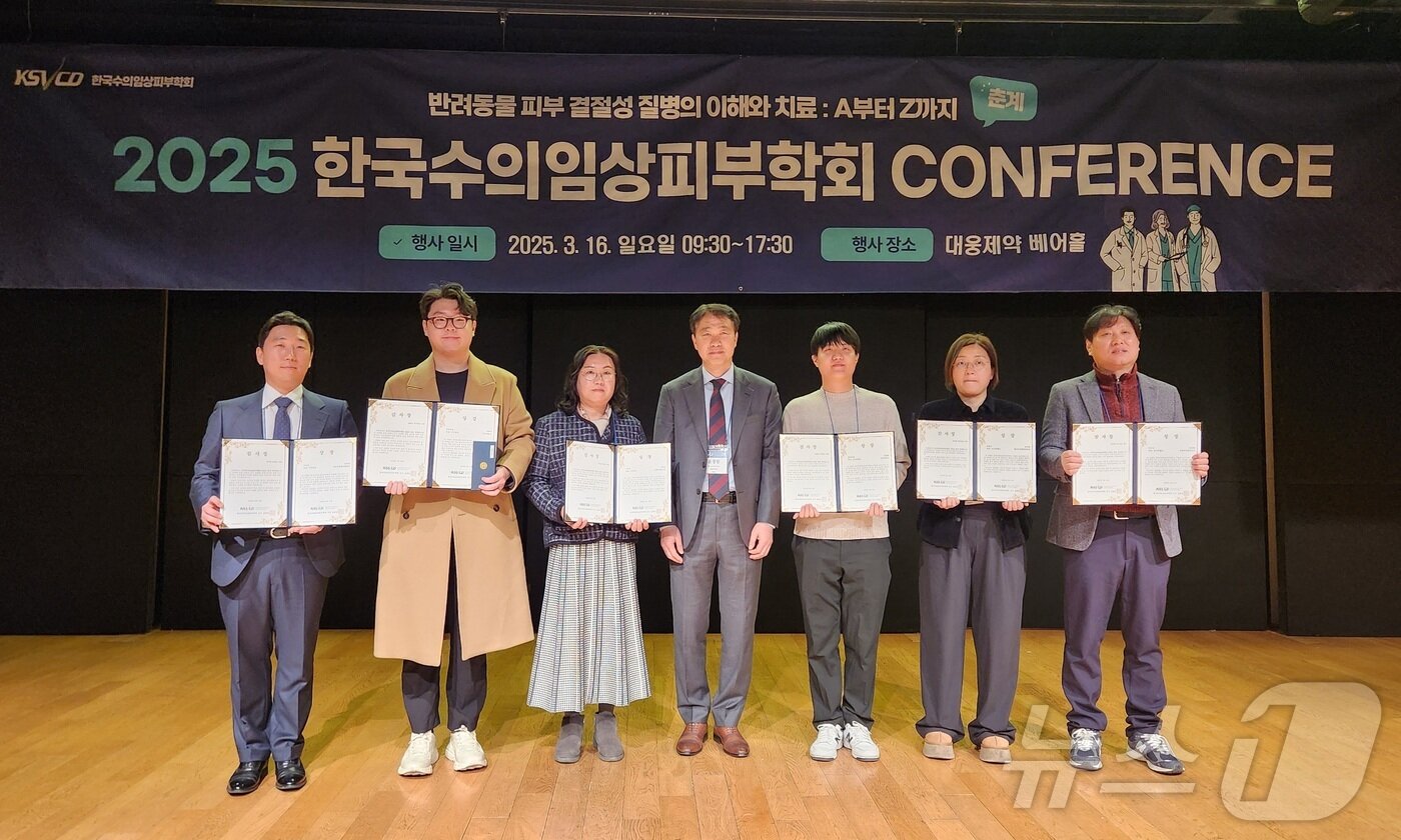 본문 이미지 - 2025 한국수의임상피부학회 춘계 컨퍼런스에서 우수 발표자로 뽑힌 수상자들이 기념 사진을 찍고 있다. ⓒ 뉴스1 한송아 기자