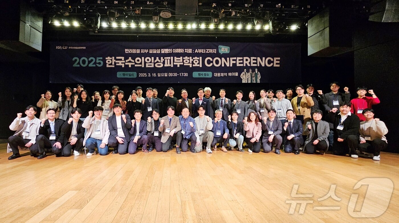 본문 이미지 - 한국수의임상피부학회 임원들이 16일 기념 사진을 찍고 있다. ⓒ 뉴스1