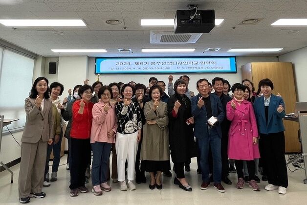 '후반전' 전략은?…충주시, 2025 인생 디자인학교 개강