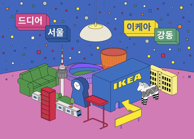 이케아 서울 입성…고덕동 '강동점' 4월 17일 오픈