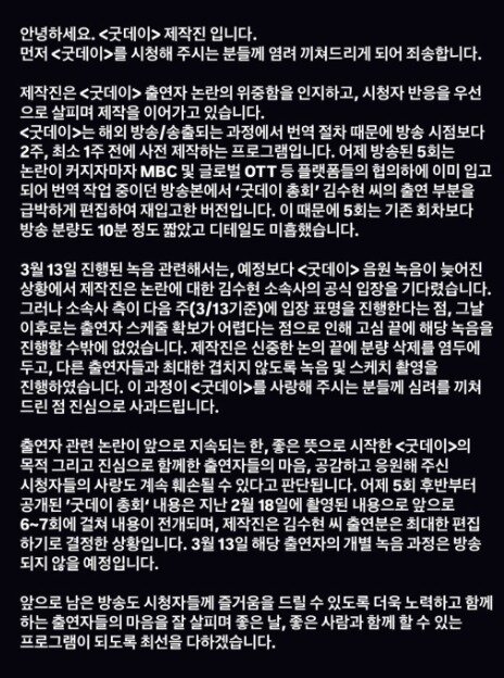 본문 이미지 - MBC 굿데이 인스타그램