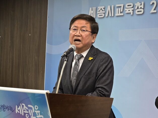 "중대 비위 엄벌" 세종교육청 청렴정책 종합계획 발표