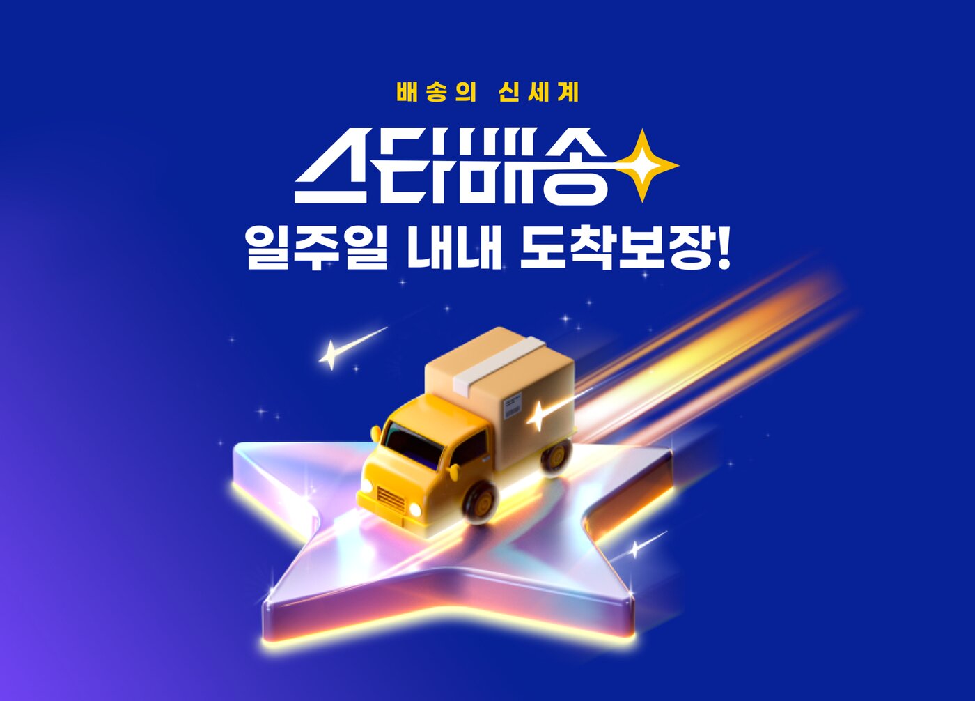 본문 이미지 - (G마켓 제공) 