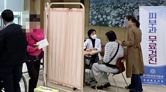 정읍시보건소, 한센병 등 피부질환 무료 검진 검진…이달 19일