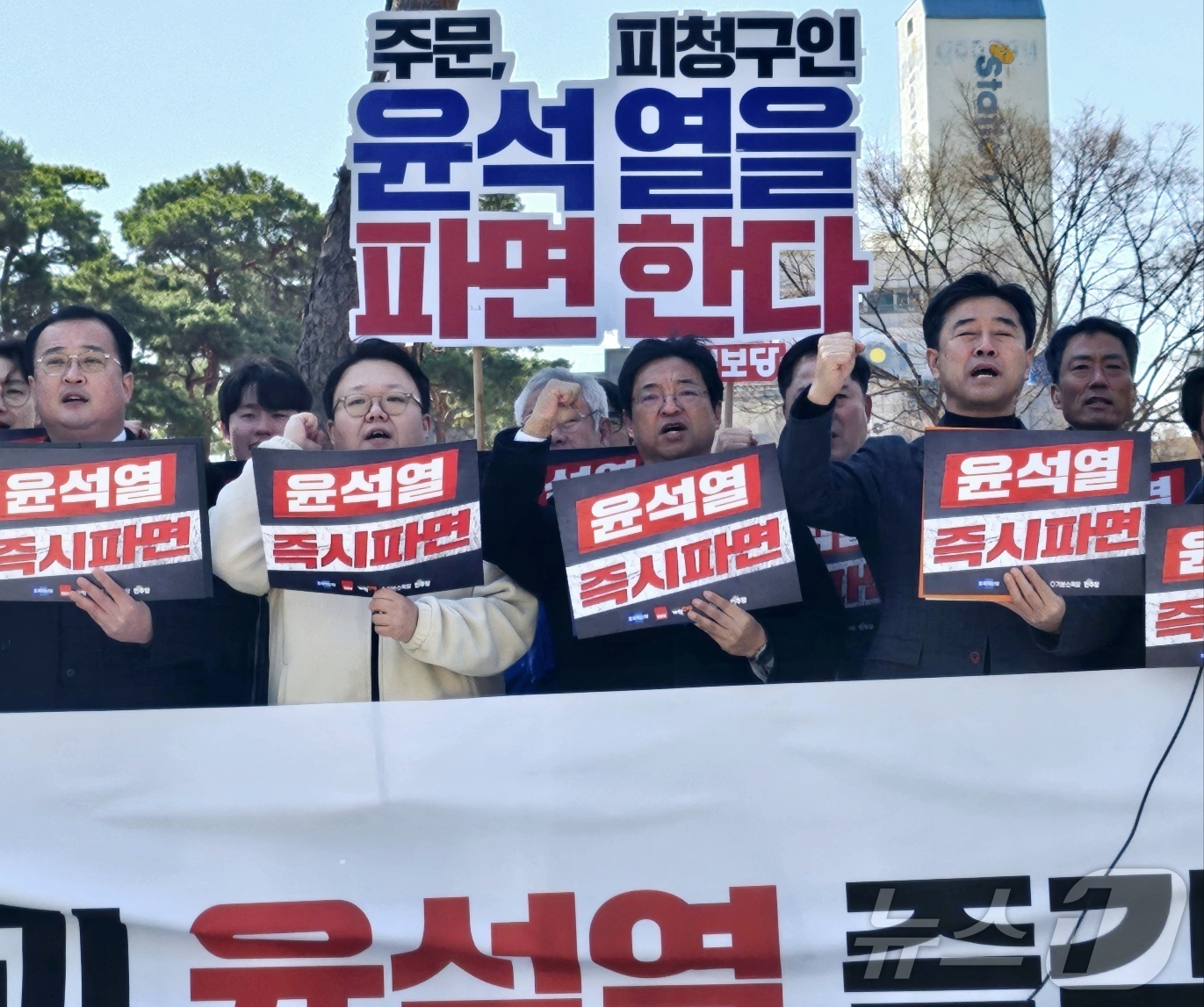 (대구=뉴스1) 남승렬 기자 = 야(野)5당이 17일 대구 중구 2·28기념중앙공원 앞에서 기자회견을 열고 윤석열 대통령의 파면을 촉구하고 있다. 2025.3.17/뉴스1