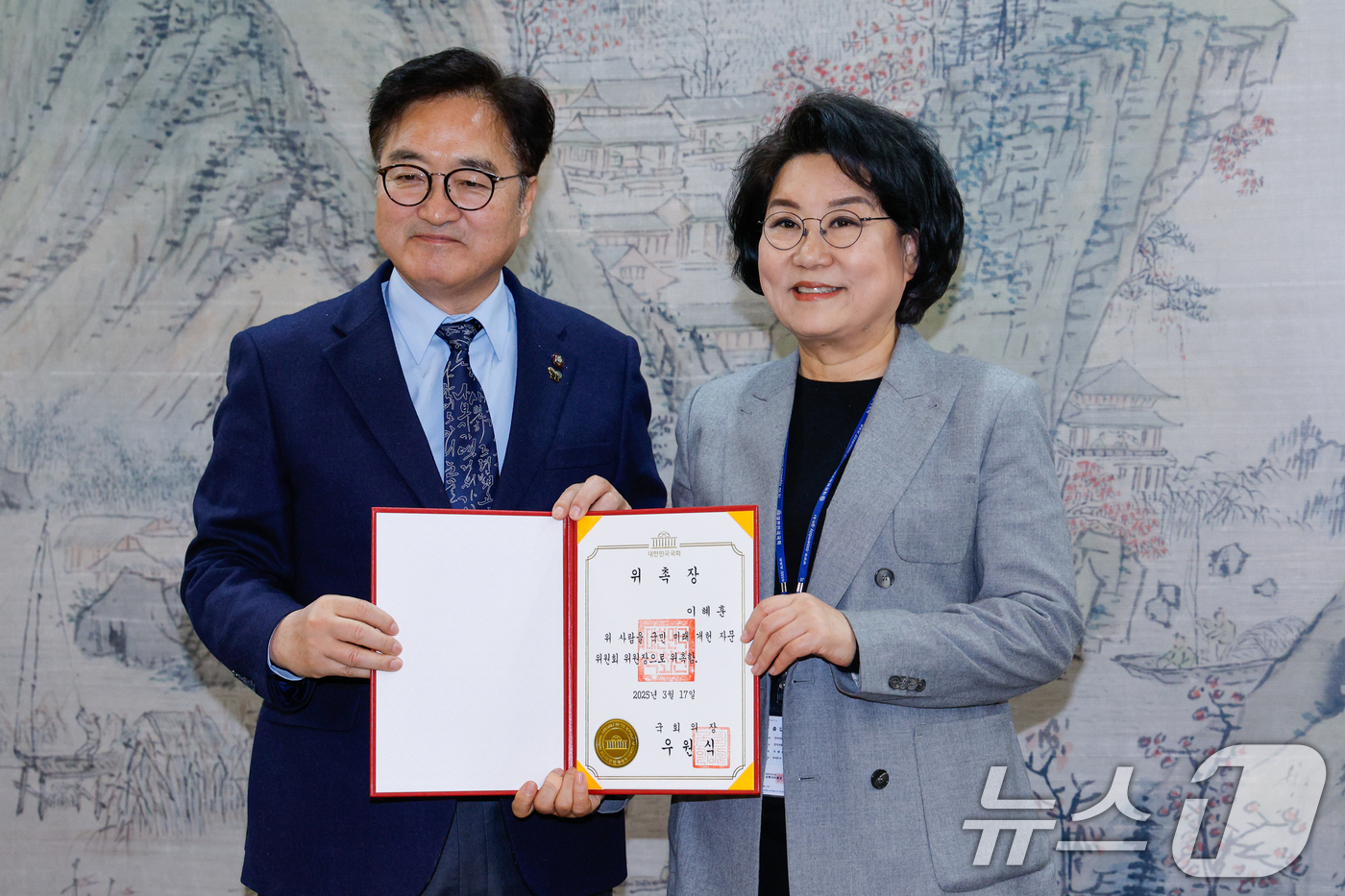 (서울=뉴스1) 안은나 기자 = 우원식 국회의장이 17일 서울 여의도 국회에서 열린 국회의장 직속 국민 미래 개헌 자문위원회 위촉식 및 제3차 회의에 참석해 이혜훈 위원장에게 위촉 …