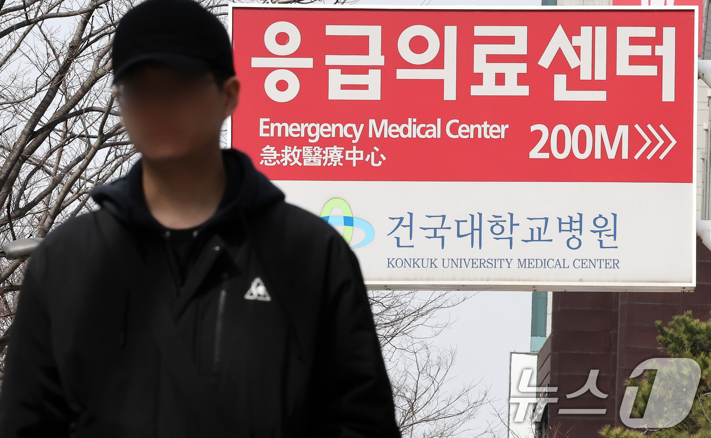 (서울=뉴스1) 이동해 기자 = 일부 의대생이 수업에 복귀한 학생들을 공개 비난해 논란이 이어지고 있는 17일 서울 광진구 건국대학교병원의 모습.교육계 등에 따르면 건국대 의대 본 …