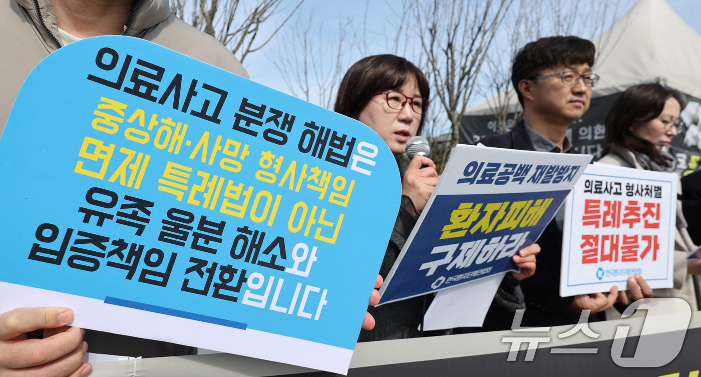 (서울=뉴스1) 박지혜 기자 = 한국환자단체연합회 소속 회원들이 17일 서울 여의도 국회 앞에서 열린 의료공백 재발방지 피해구제 촉구 기자회견에서 의료사고 형사처벌 특례추진을 반대 …