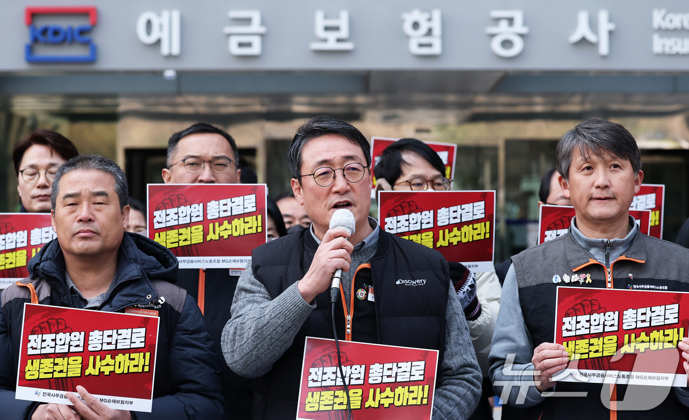 (서울=뉴스1) 오대일 기자 = 이재진 전국사무금융노조 위원장이 17일 서울 중구 예금보험공사 앞에서 열린 MG손해보험 정상매각 촉구 노동조합 입장 발표 기자회견에서 발언하고 있다 …