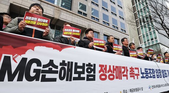 매각 관련 입장 밝히는 MG손보 노조