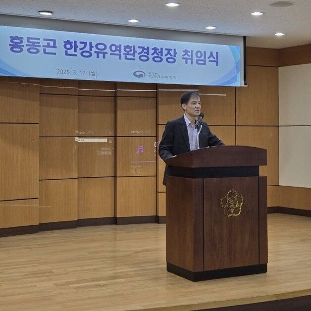 홍동곤 신임 한강청장 취임…“지속 가능한 물 순환 체계 구축”