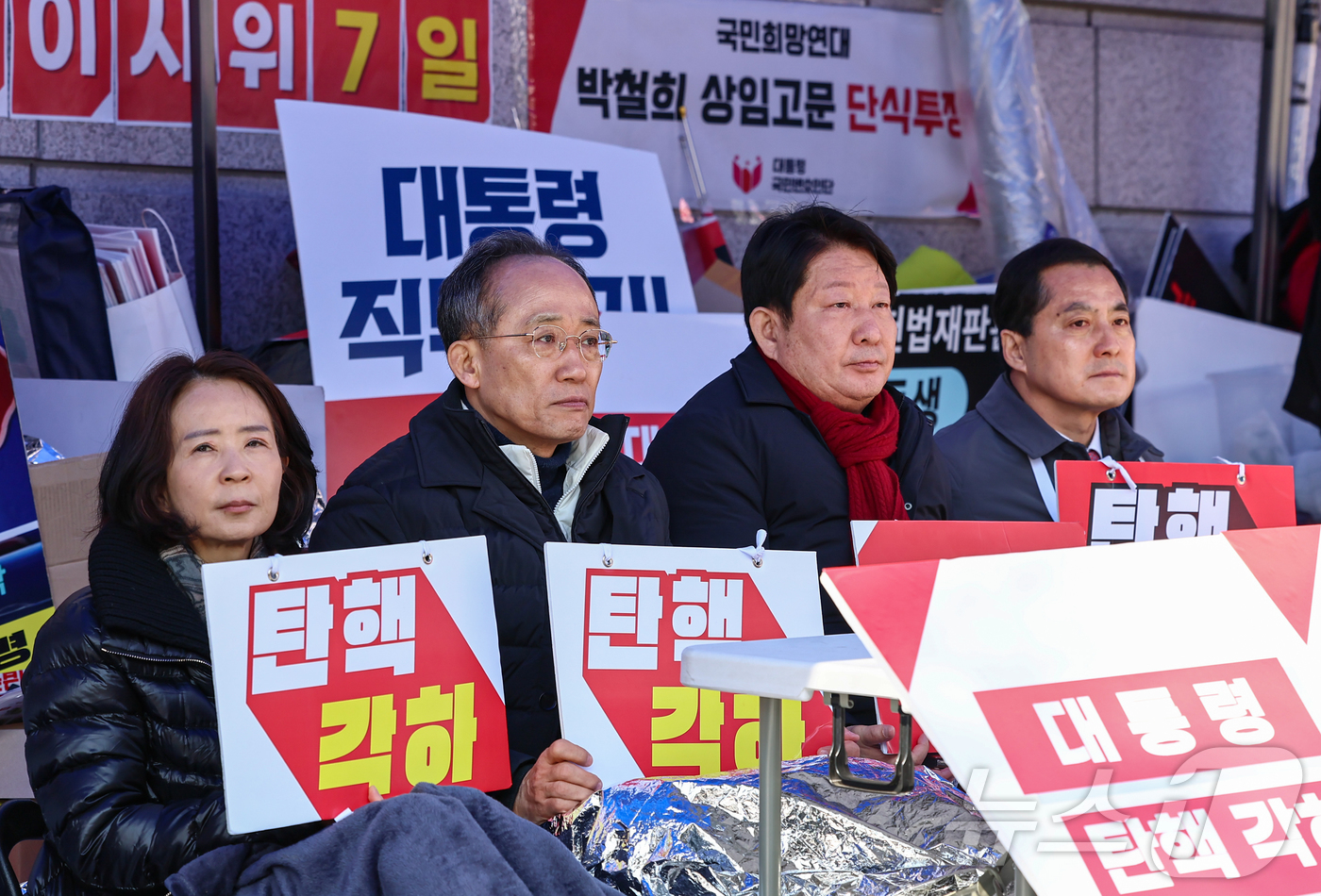 (서울=뉴스1) 김도우 기자 = 박대출, 추경호, 권영진, 최수진 국민의힘 의원이 17일 서울 종로구 헌법재판소 앞에서 윤석열 대통령 탄핵 각하 촉구 릴레이 시위를 하고 있다. 2 …