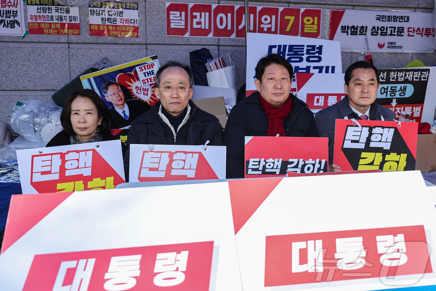 (서울=뉴스1) 김도우 기자 = 박대출, 추경호, 권영진, 최수진 국민의힘 의원이 17일 서울 종로구 헌법재판소 앞에서 윤석열 대통령 탄핵 각하 촉구 릴레이 시위를 하고 있다. 2 …