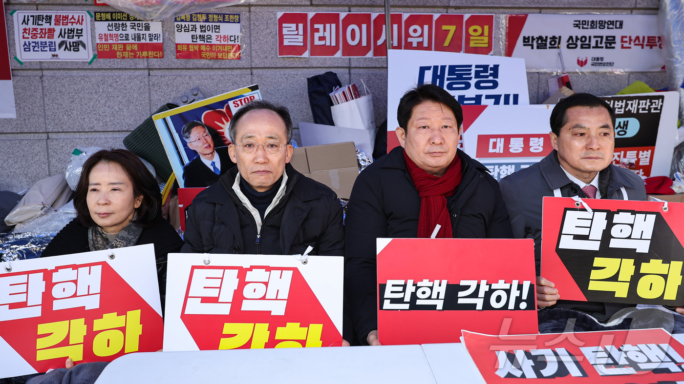 (서울=뉴스1) 김도우 기자 = 박대출, 추경호, 권영진, 최수진 국민의힘 의원이 17일 서울 종로구 헌법재판소 앞에서 윤석열 대통령 탄핵 각하 촉구 릴레이 시위를 하고 있다. 2 …