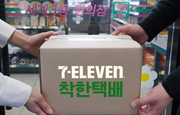 택배 장외경쟁 '편의점 택배'…택배비 '990원'·'균일가'