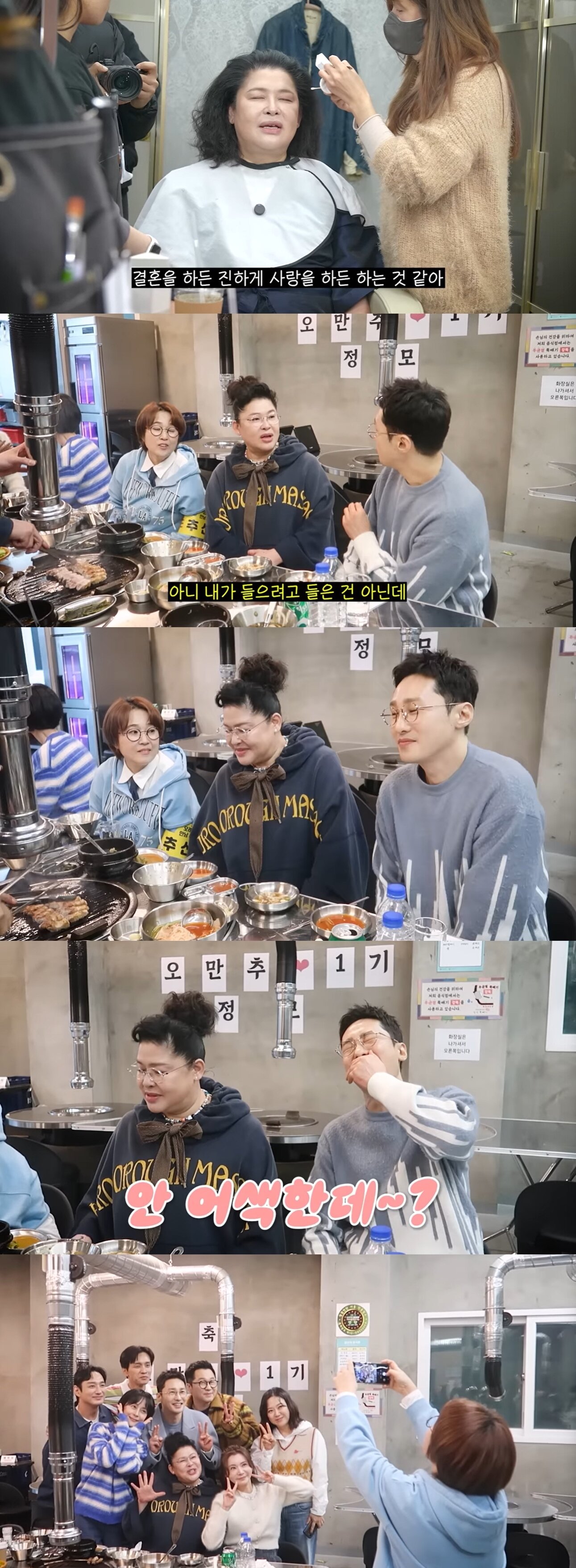 본문 이미지 - 유튜브 이영자 TV 캡처