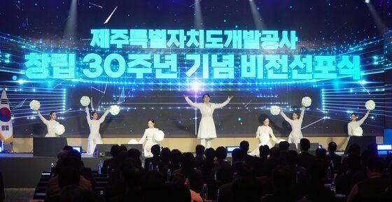 '삼다수' 제주개발공사 창립 30주년