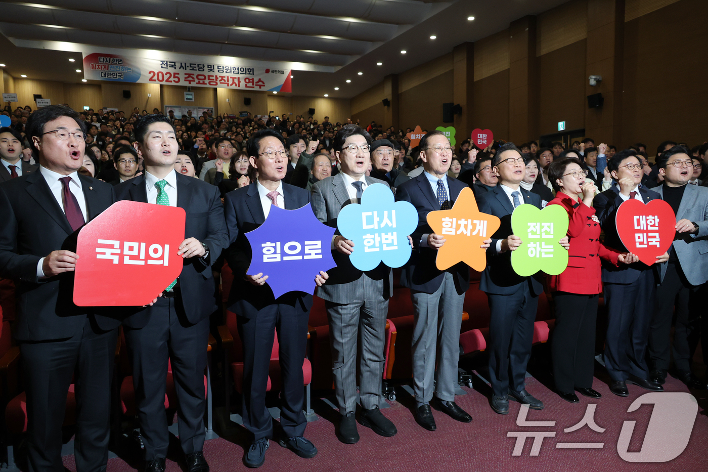 (서울=뉴스1) 이광호 기자 = 권영세 국민의힘 비상대책위원장과 권성동 원내대표 등이 17일 오후 서울 여의도 국회 의원회관에서 열린 전국 시·도당 및 당원협의회 2025주요당직자 …